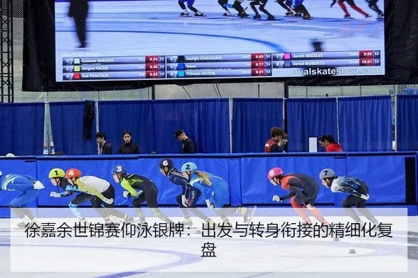 xu-jia-yu-shi-jin-sai-yang-yong-yin-pai-chu-fa-yu-zhuan-shen-xian-jie-de-jing-xi-hua-fu-pan-2-428.jpg